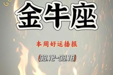 金牛座今日运势星座屋2025年3月28日