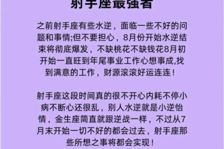 2025年3月26日射手座今日运势第一星座网
