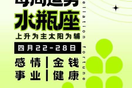 2025年3月26日水瓶座今日运势第一星座网