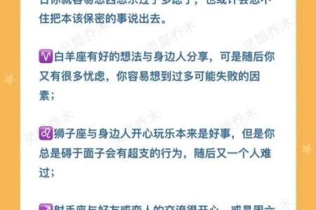 2025年3月28日第一星座运势每日更新