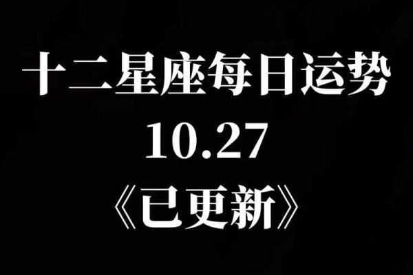 12星座2019年运势_2019年12星座运势全解析揭秘你的年度运程