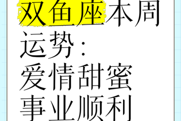 今天双鱼座运势星座屋 今天双鱼座怎么样