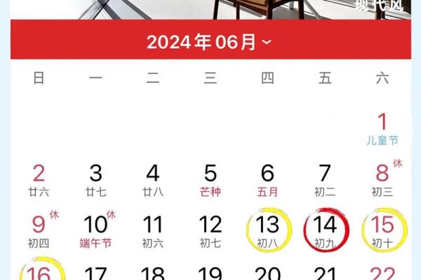 2024年2月乔迁入宅黄道吉日(2024年2月结婚黄道吉日)