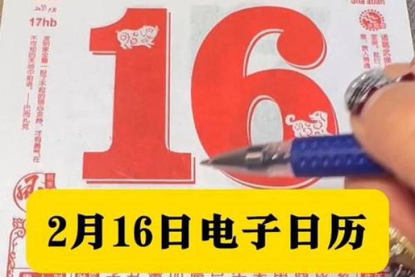 二月份的黄道吉日有哪些