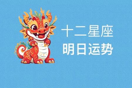 十二星座今日运势_每日运程_查询_今日运势每日查询