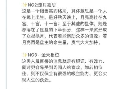 2012年星座运势全解析揭秘你的年度命运