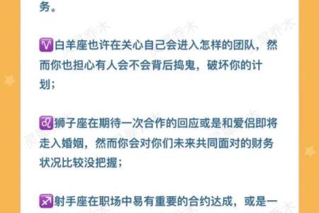 星座网星座运势 星座网每日星座运势精准预测你的未来走向