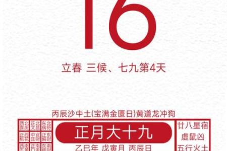 2025年黄道吉日2月份