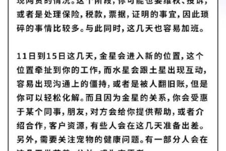 alex大叔 星座运势_Alex大叔独家解析2023年星座运势大揭秘