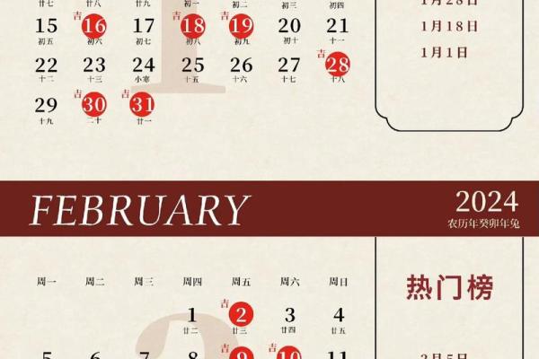 2023年10月2日黄道吉日婚嫁(2023年10月2号)
