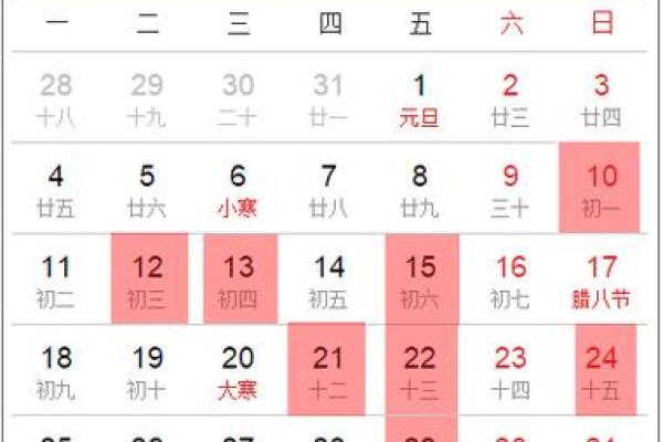 农历二月结婚吉日