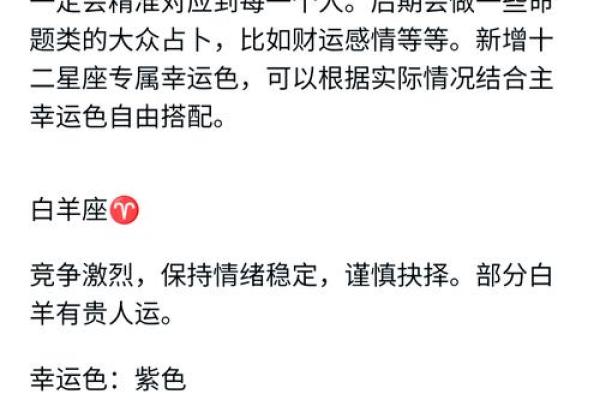 第一星座运势网 第一星座运势网2023年最新解析十二星座运势大揭秘