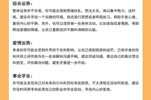 2025年1月星座运势12星座新年运势大揭秘