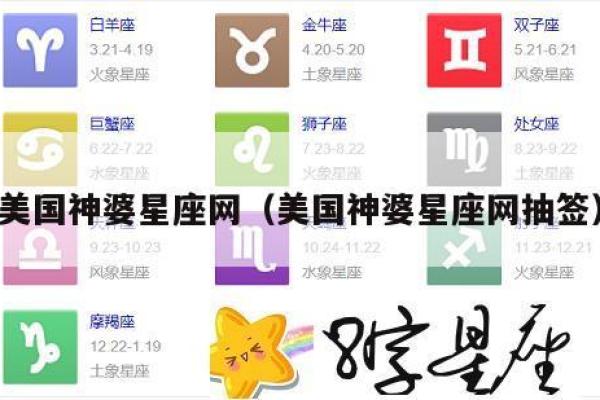 星座运势美国星座网 星座运势网美国神婆星座运势
