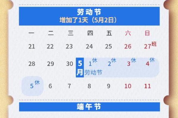 2025年2月份出行吉日是哪天