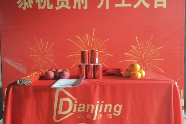 2020年2月开工吉日一览表