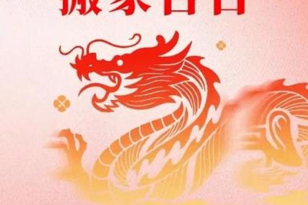 2025年2月入宅最佳日子