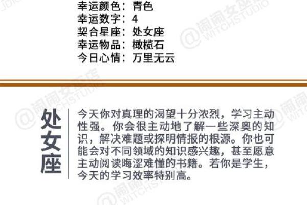 女巫店一周星座运势最新势 女巫店最新一周星座运势解析12星座运势大揭秘