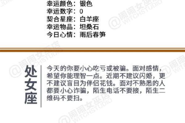 女巫店一周星座运势最新势 女巫店最新一周星座运势解析12星座运势大揭秘