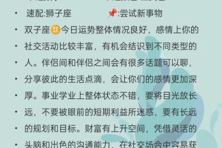 2025年12月星座运势完整版 2020年12星座12月运势大全