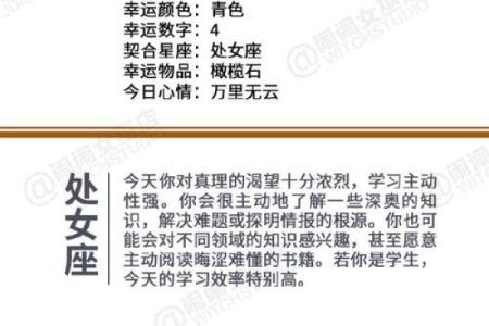 女巫店一周星座运势最新势 女巫店最新一周星座运势解析12星座运势大揭秘