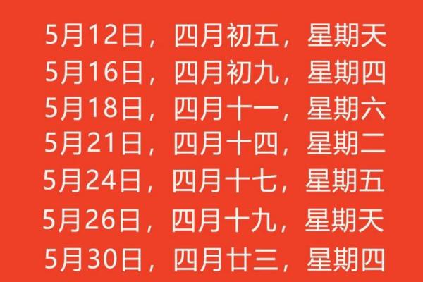 2024年2月乔迁黄道吉日(2024年2月份)