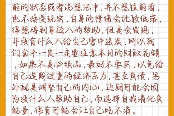 金牛座4月下旬运势 金牛座四月的运势