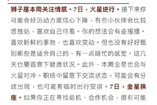 十二星座每日运势_十二星座每日运势解析今日星象指引你的运势走向