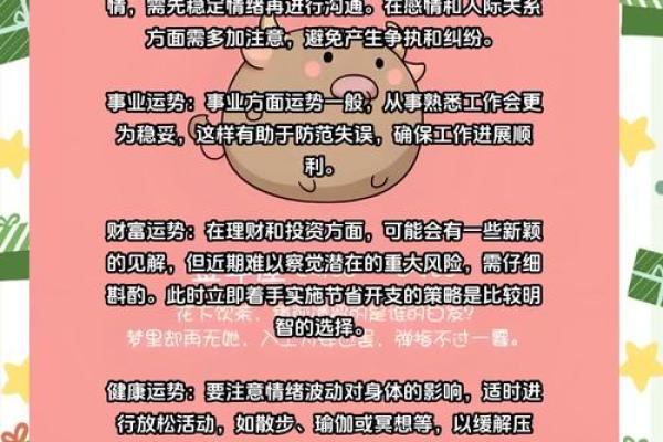 金牛座2024年的全年运势_金牛座2024年的全年运势每月运势