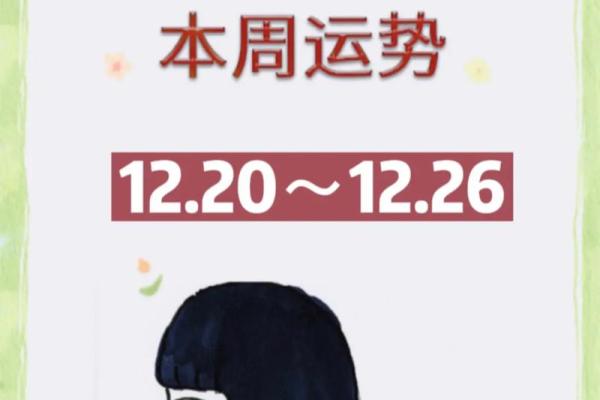 12星座运势今日_12星座运势今日运势20240421
