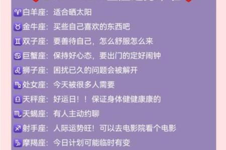 星座运势哪里比较准_星座运势哪里比较准权威平台推荐与解析