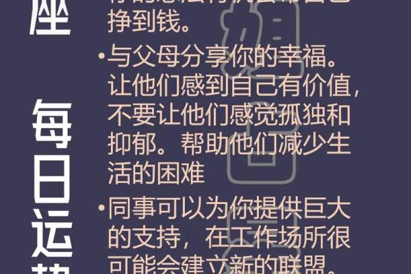 十二星座每日运势详解_12星座每日运势第一星座网