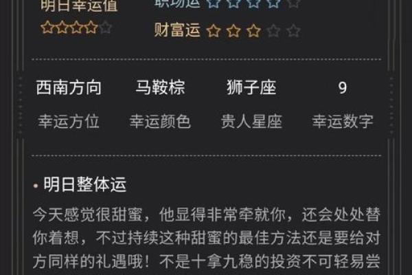明日星座运势第一星座_明日专题星座运势大全