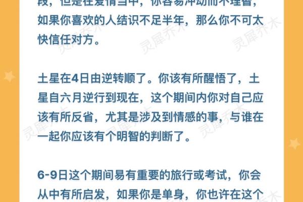 11月星座运势 11月 星座运势