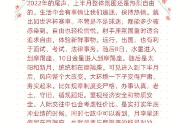 每日星座运势解析掌握今日好运关键提示