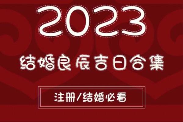 25年农历二月结婚吉日