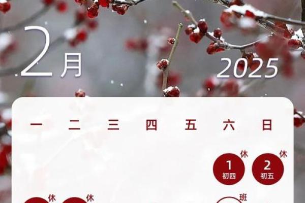 2022年2月1日是什么日子