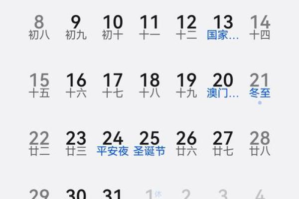 2022年2月1日是什么日子