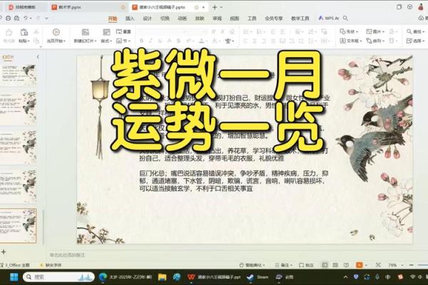 科技紫微星座运势每日查询_科技紫微星座屋运势