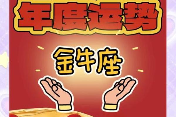 金牛星座运势今天运势 金牛座运势怎么样今天