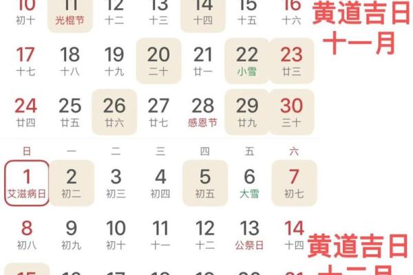 2月什么日子是黄道吉日-[黄道吉日]