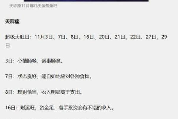 12星座运势每日查询_12星座每日运势查询超准运势解析与好运指南