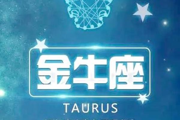 金牛座男生今日运势星座屋 金牛座男的今天运势 金牛座男生今日运势星座屋 金牛座男的今天运势