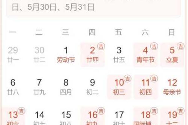 十一月份黄道吉日