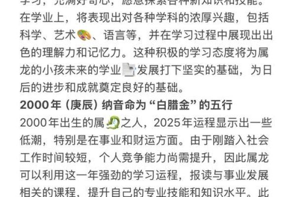 2025年属龙的今年多大了 2025年属龙人年龄详解出生月份决定今年多大