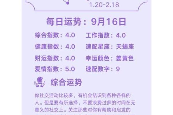 射手座星座运势 射手座2024年星座运势事业爱情双丰收