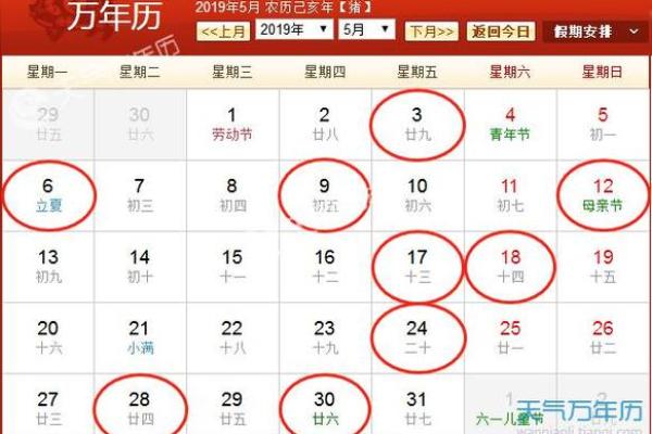 2026年十月份黄道吉日