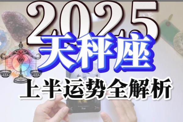 2025年3月31日天秤座运势(天秤座2023年运势完整版_星座运)