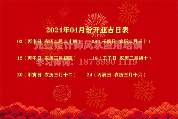 什么日子适合开业吉日(什么日子适合开业吉日呢)