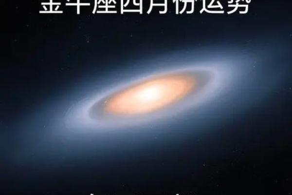 金牛座今日运势最准_金牛座今日运势最准解析财运爱情事业全揭秘 金牛座今日运势最准_金牛座今日运势最准解析财运爱情事业全揭秘